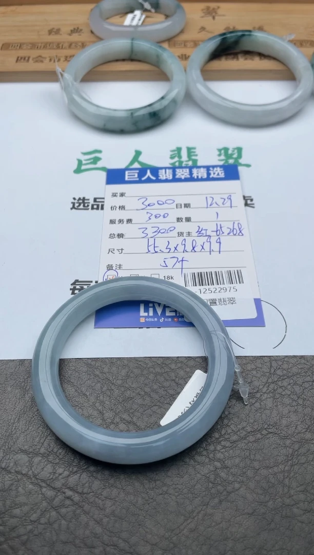 颈饰未镶嵌翡翠茶*、手镯多人-12522975