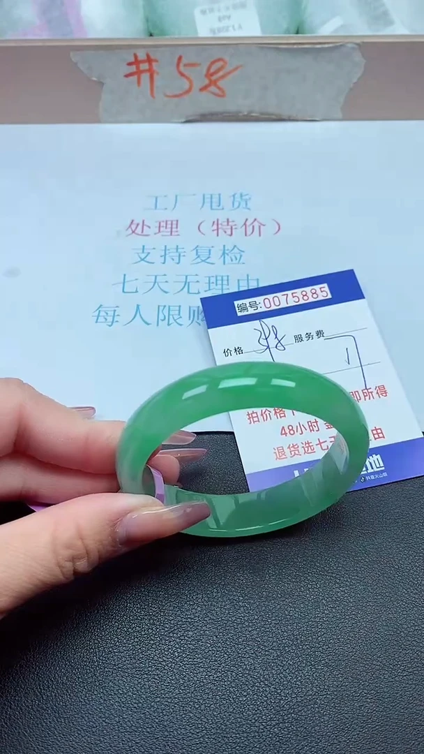 以实物为准0075885