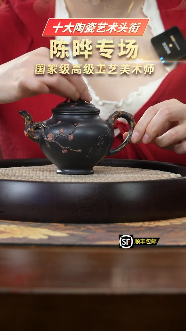 【闪购商品】紫砂茶壶CY931陈晔墨绿泥梅报春
