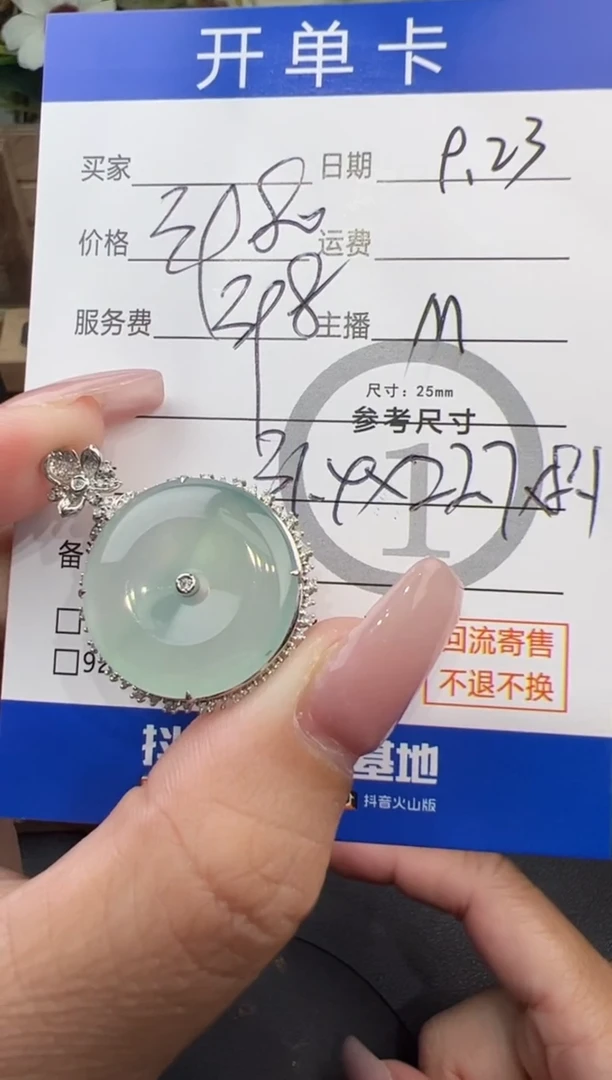 吊坠(不含链)18K金镶嵌翡翠吊坠-1180