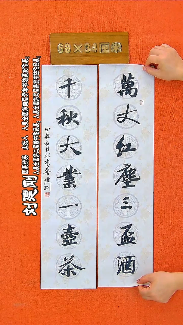 书法10R刘建刚书法作品