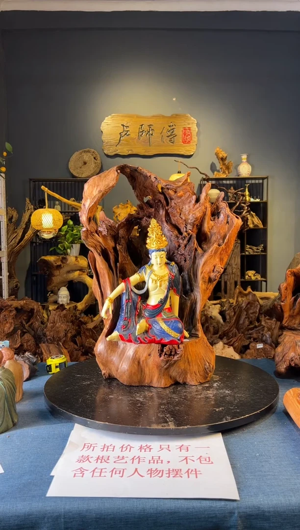 木施*卢师傅根艺作品（不包含人物摆件）