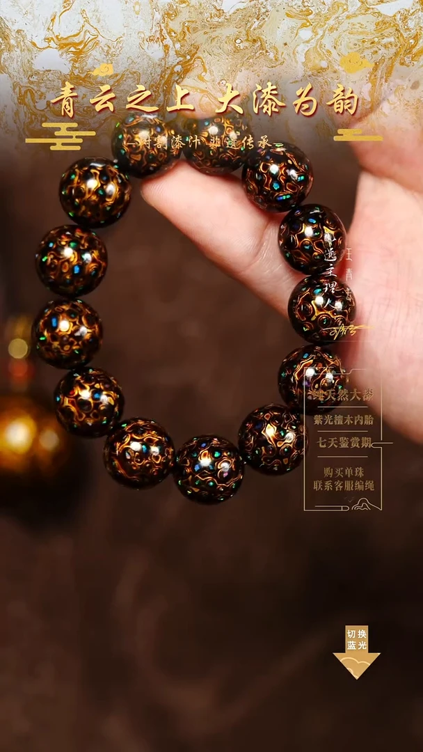 1.5黑金微千层中欧手串13颗