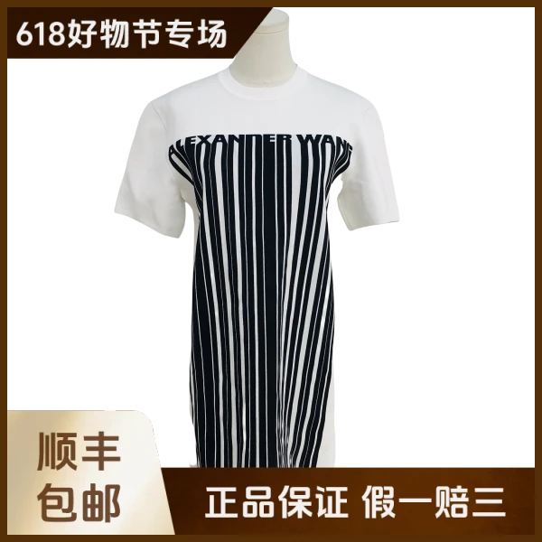 妃鱼/亚历山大王/粘胶纤维/上衣/95新/抱五29