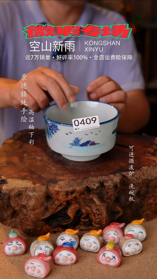 瓷片微瑕空山新雨高温瓷器409