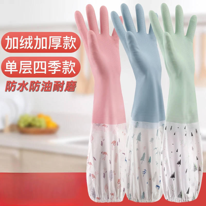 加绒洗碗手套女防水耐用厨房家务洗衣服胶皮橡胶加厚保暖清洁专用