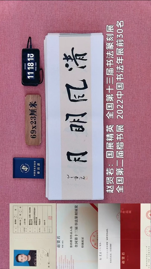 书法41          赵老师书法作品