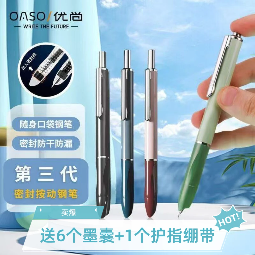 潜艇仓气密封伸缩正姿按动造型按压式设计高颜值书写钢笔