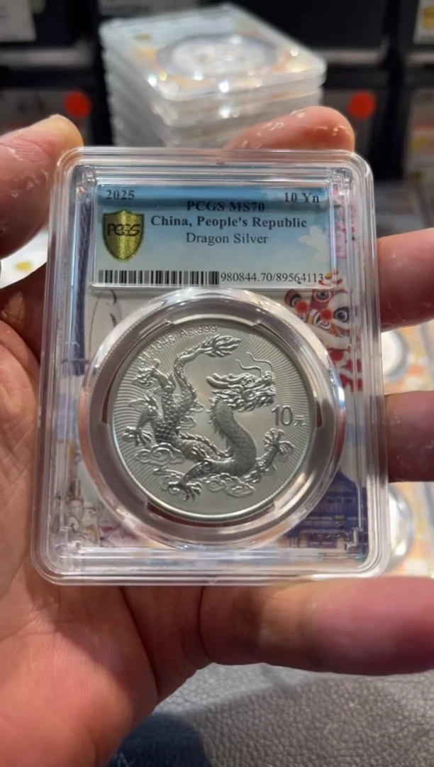 纯银中国龙现代币编号4113