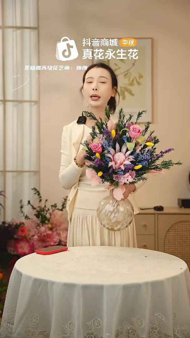 ：  花+花瓶一整套