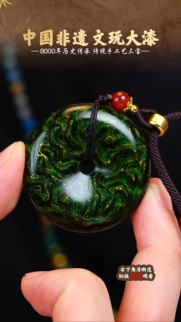 福泽大漆非遗手工艺平安扣