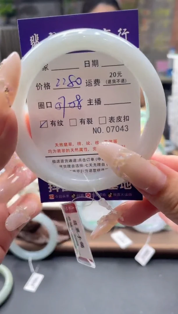 未镶嵌手镯翡翠7043****