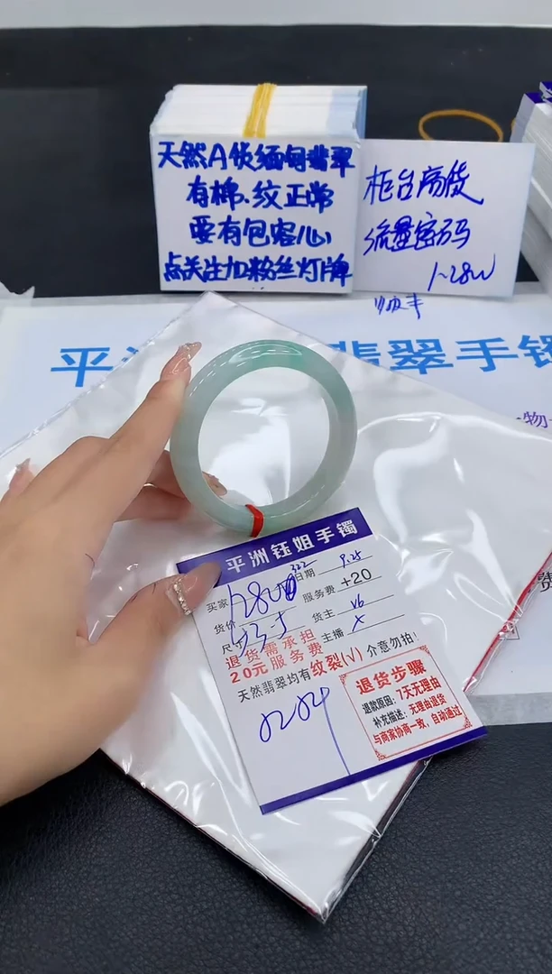 未镶嵌手镯翡翠1