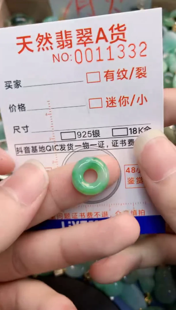 翡翠未镶嵌颈饰        1