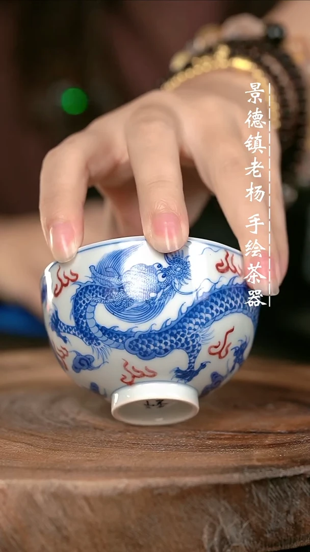 微瑕福利手绘高温现代瓷 气 点工龙 鸡心杯90c