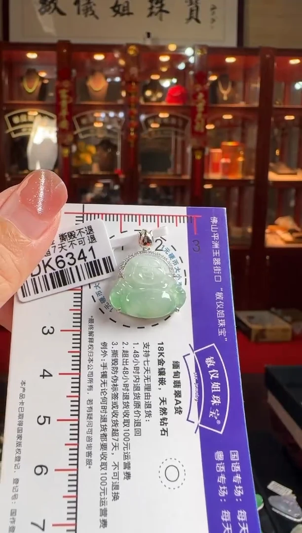 颈饰18K金镶嵌翡翠DK6341佛公