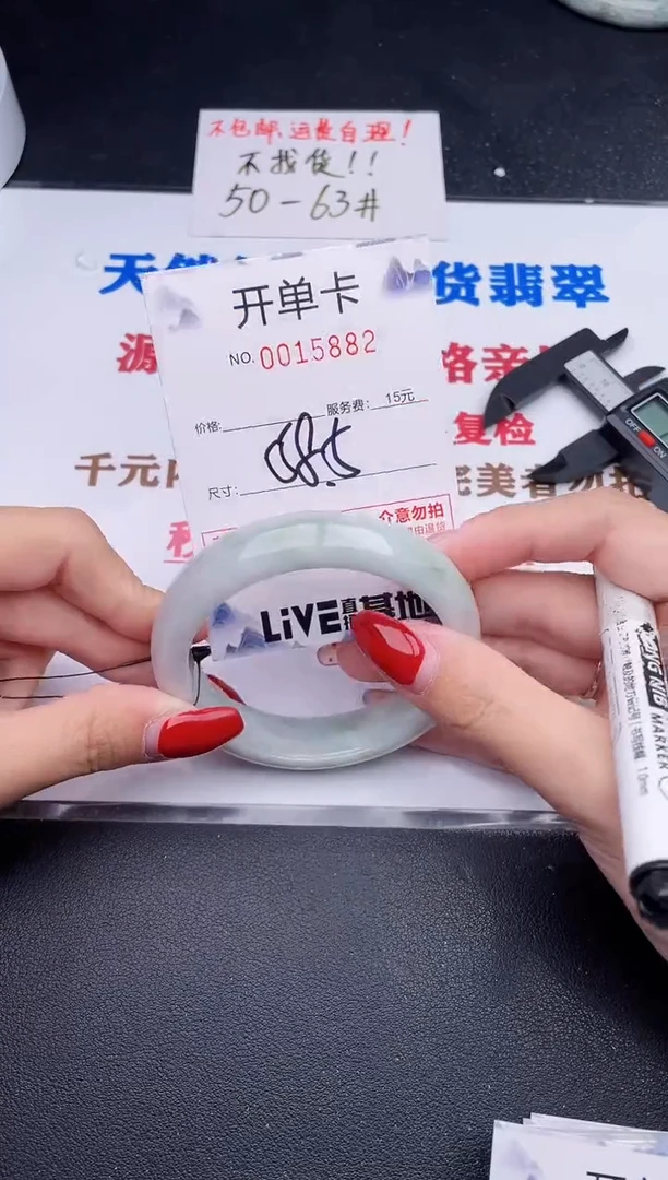 未镶嵌手镯翡翠82
