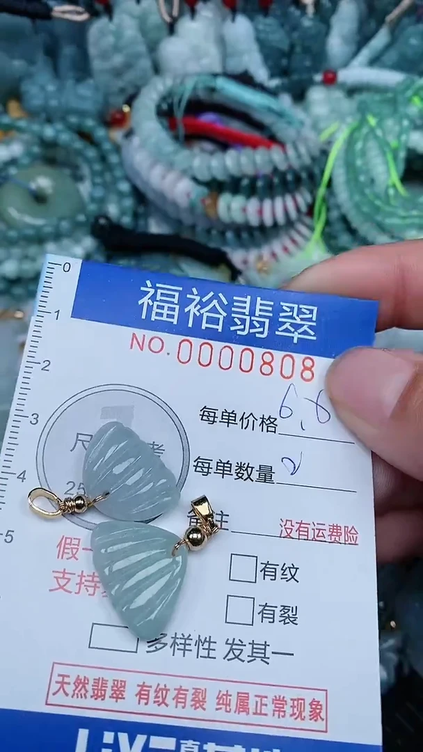 【闪购商品】翡翠颈饰未镶嵌...0000808