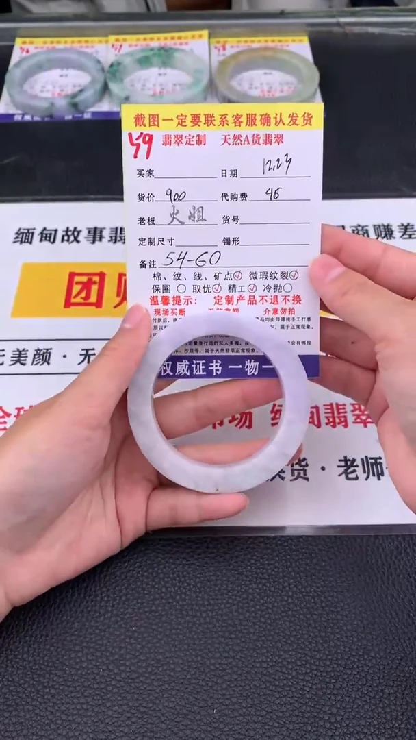 未镶嵌手镯定制翡翠59#翡翠手镯定制链接