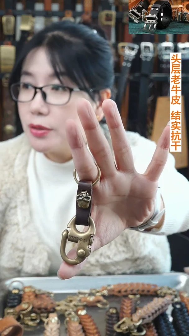 闪电购  文玩机车钥匙链  头层牛皮