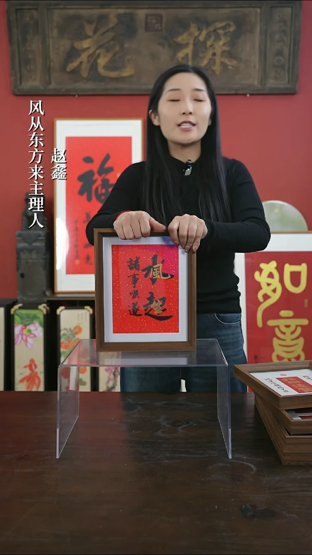 【闪购商品】书法手绘10寸摆台-风生水起叠字