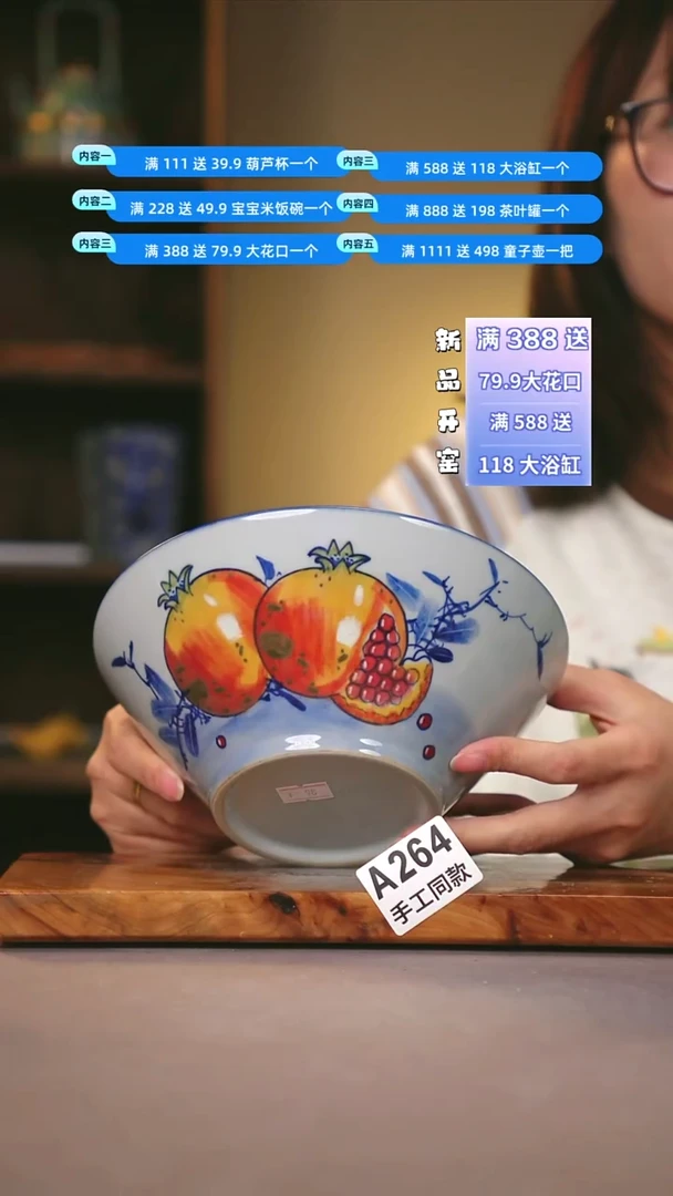 其他A264陶然集器瓷器