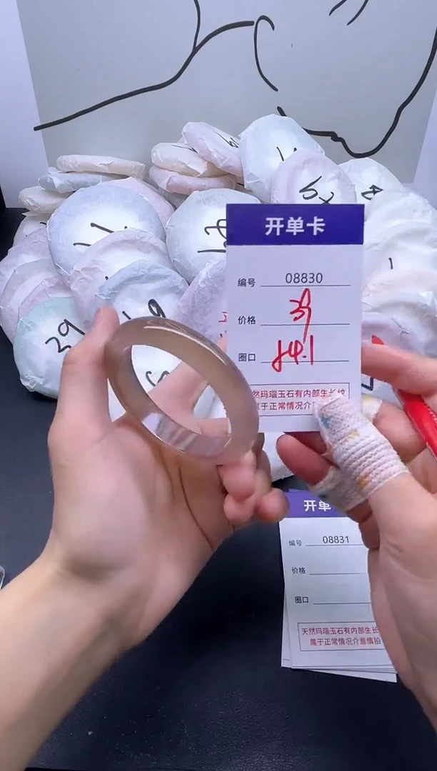 手镯玛瑙/玉髓未镶嵌8830