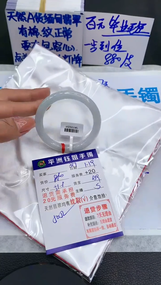 【闪购商品】翡翠手镯未镶嵌1111111111111