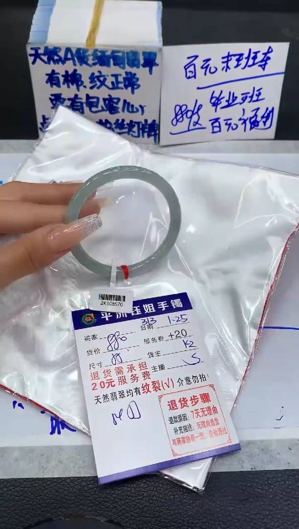 【闪购商品】翡翠手镯未镶嵌11111111111