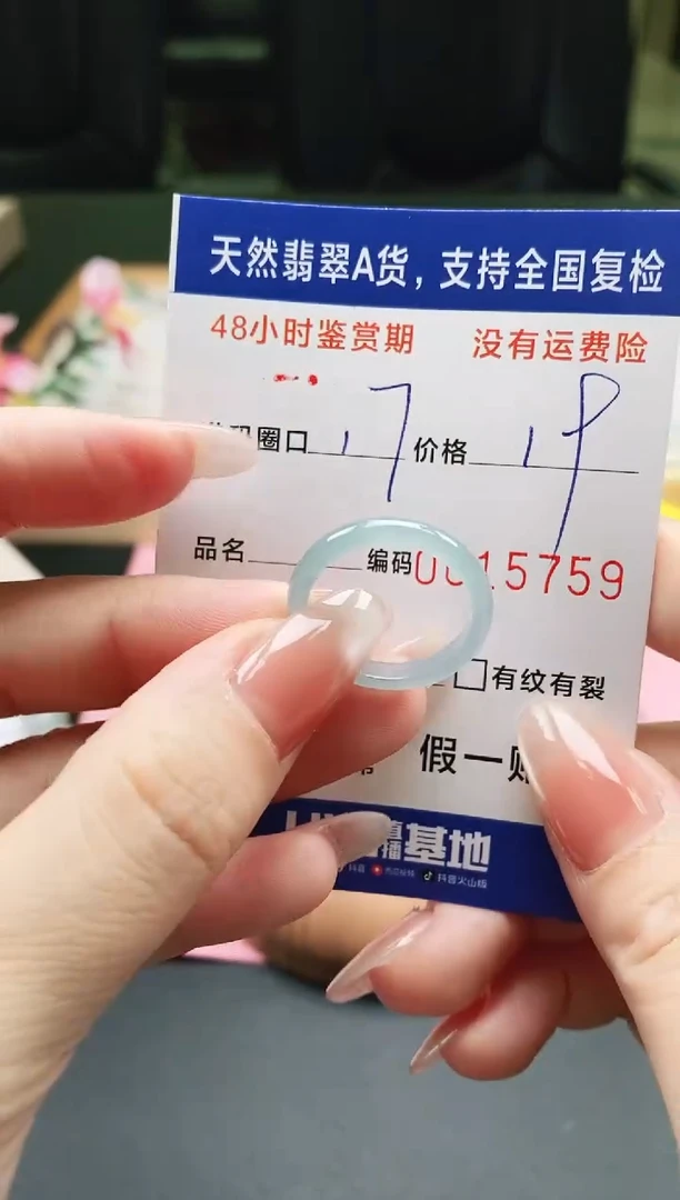 未镶嵌戒指翡翠天然A货翡翠戒圈5759