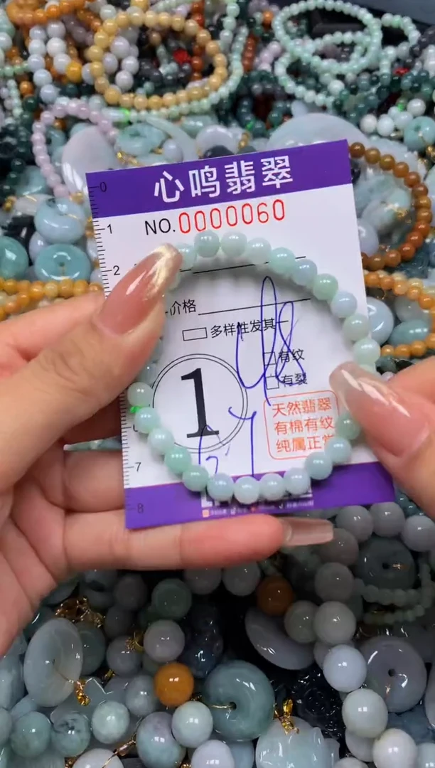 翡翠未镶嵌颈饰闪购00060