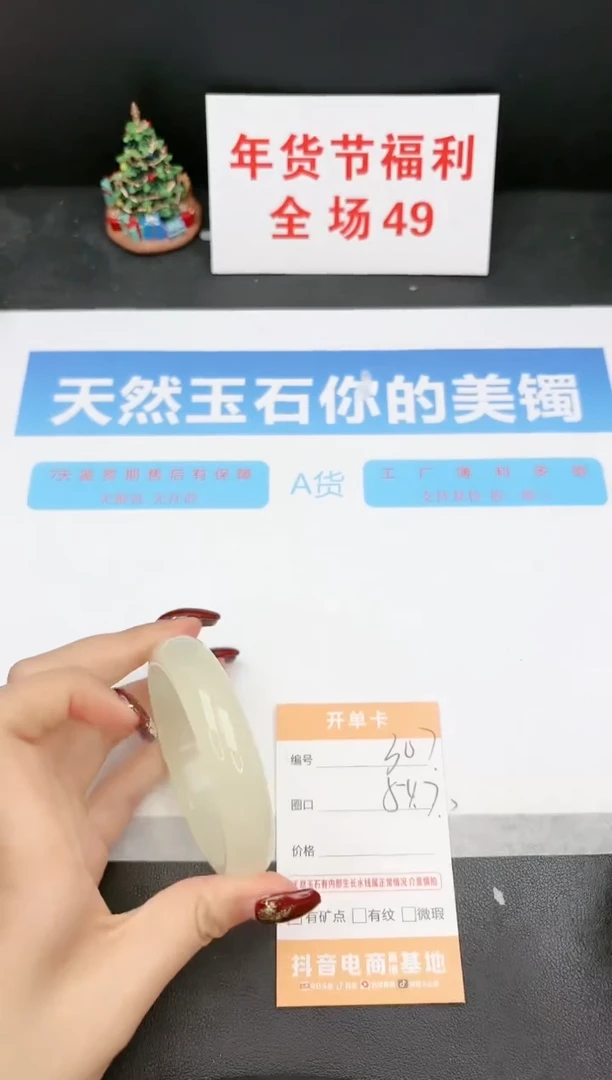 【闪购商品】石英质玉手镯未镶嵌307