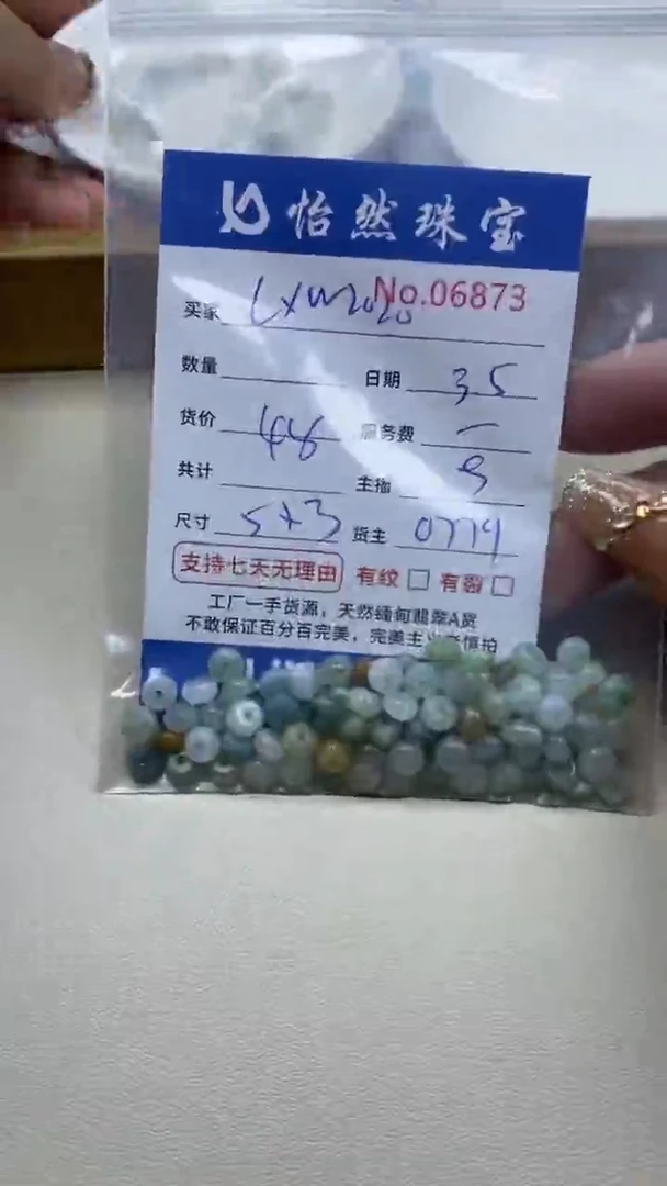 【闪购商品】翡翠手串未镶嵌单：6873