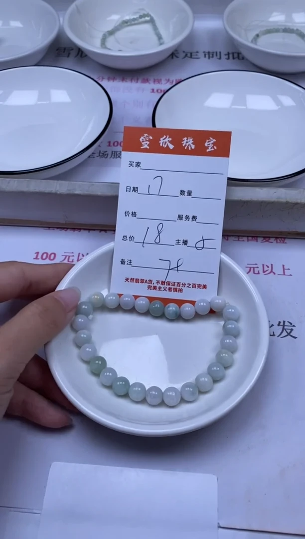 翡翠未镶嵌颈饰雪欣散珠定制diy