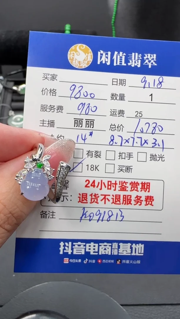 18K金镶嵌戒指翡翠翡翠戒指