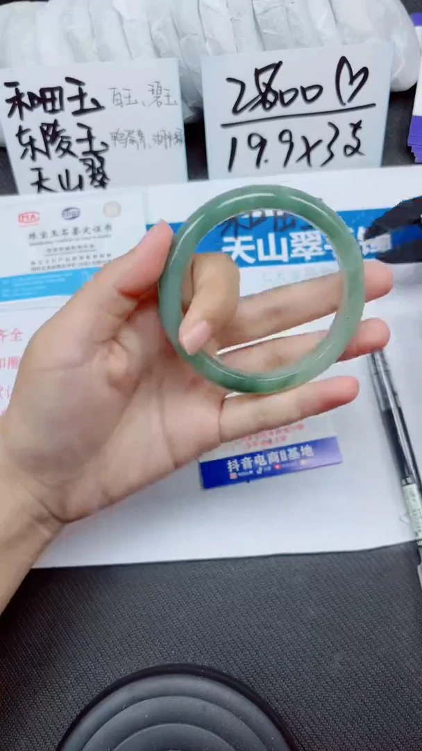 石英质玉手镯未镶嵌A257-60.61
