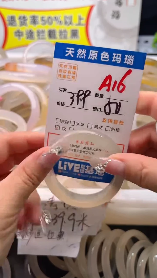 手镯玛瑙/玉髓未镶嵌A16