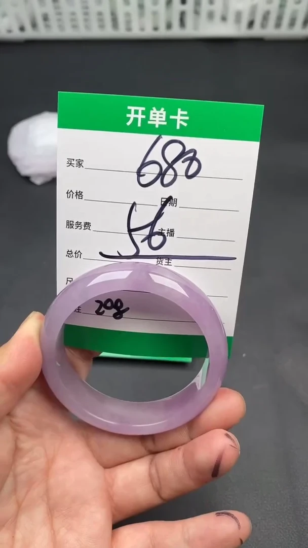 翠生源手镯吊坠手链208