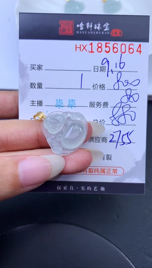 未镶嵌挂件翡翠哈轩 挂件1
