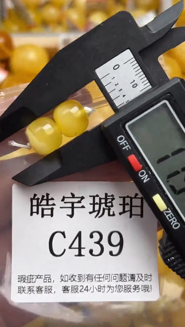 未镶嵌琥珀裸石蜜蜡珠子带瑕疵 假一赔万
