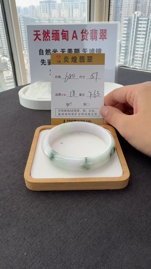 未镶嵌手镯翡翠57圈口 编码 F63