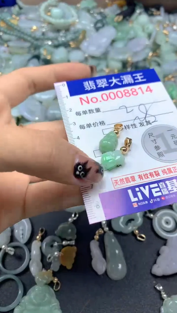 颈饰未镶嵌翡翠8814