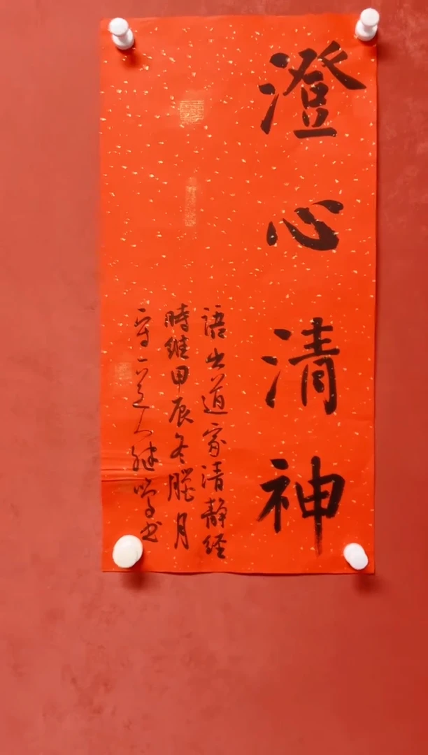 书法陈老师      画芯68*34