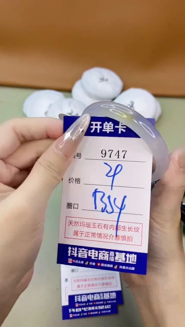 手镯玛瑙/玉髓未镶嵌9747