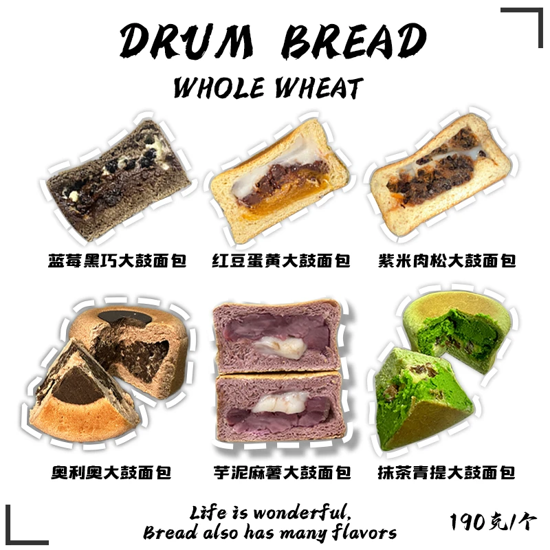 【6选4】全麦大鼓包4口味组合奶酪早餐健康营养蛋糕车轮饼欧包早餐蛋糕整箱