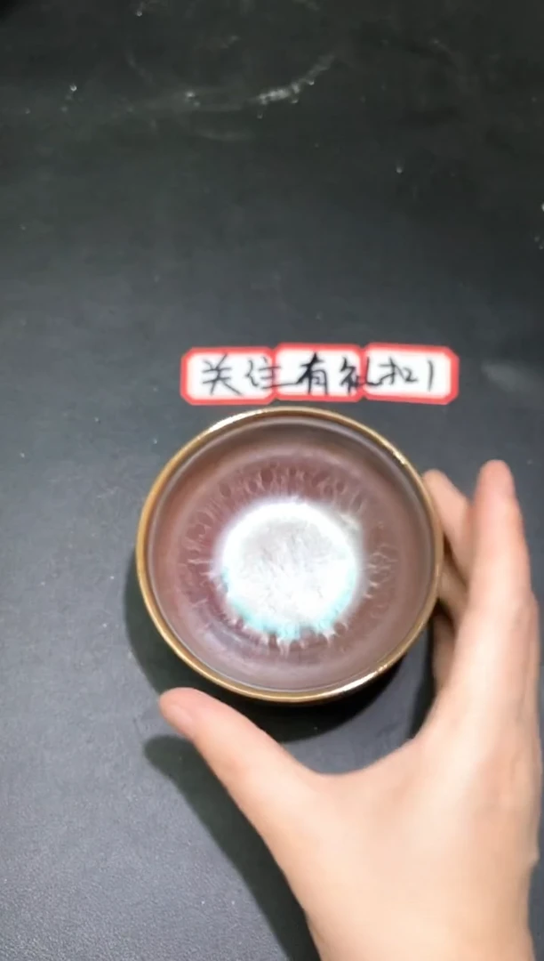 茶盏338微瑕