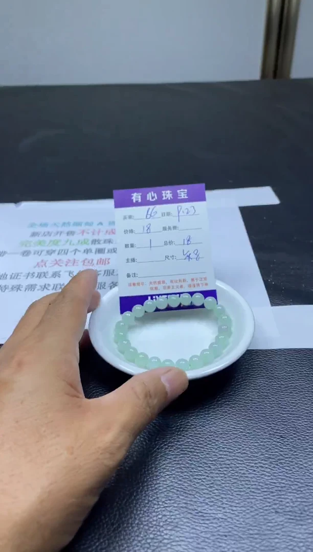 未镶嵌散珠翡翠Y*y手串发货  66号