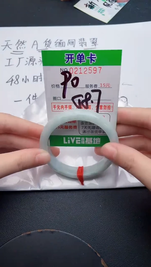未镶嵌手镯翡翠97天然翡翠A货