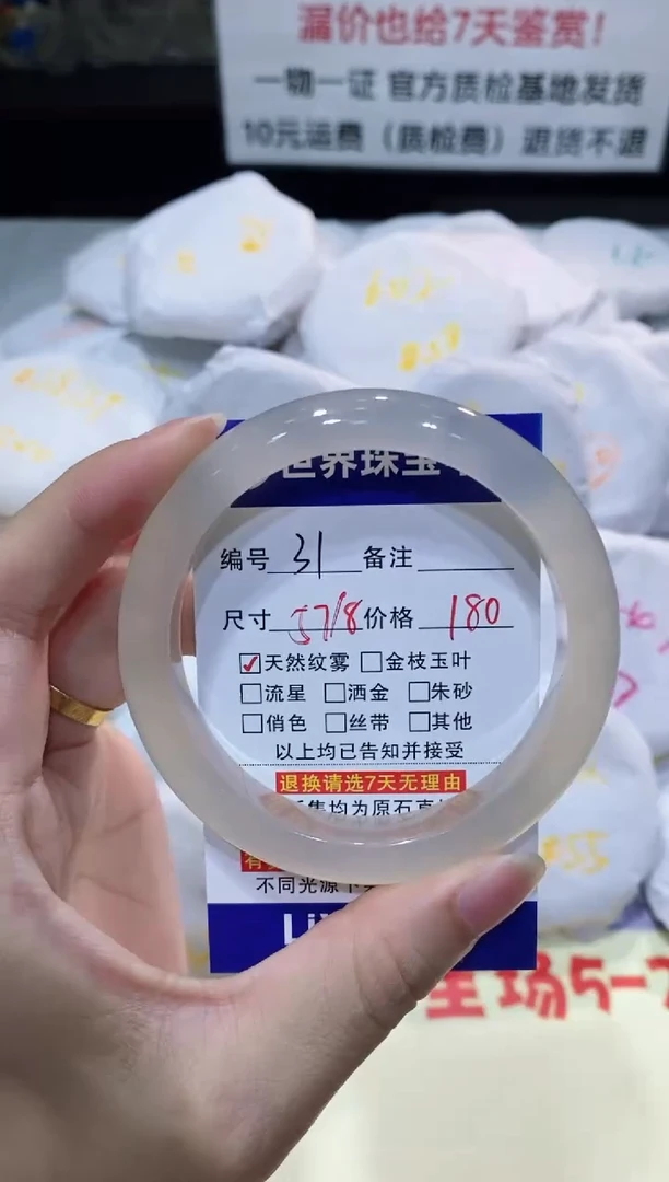 玛瑙/玉髓手镯未镶嵌31