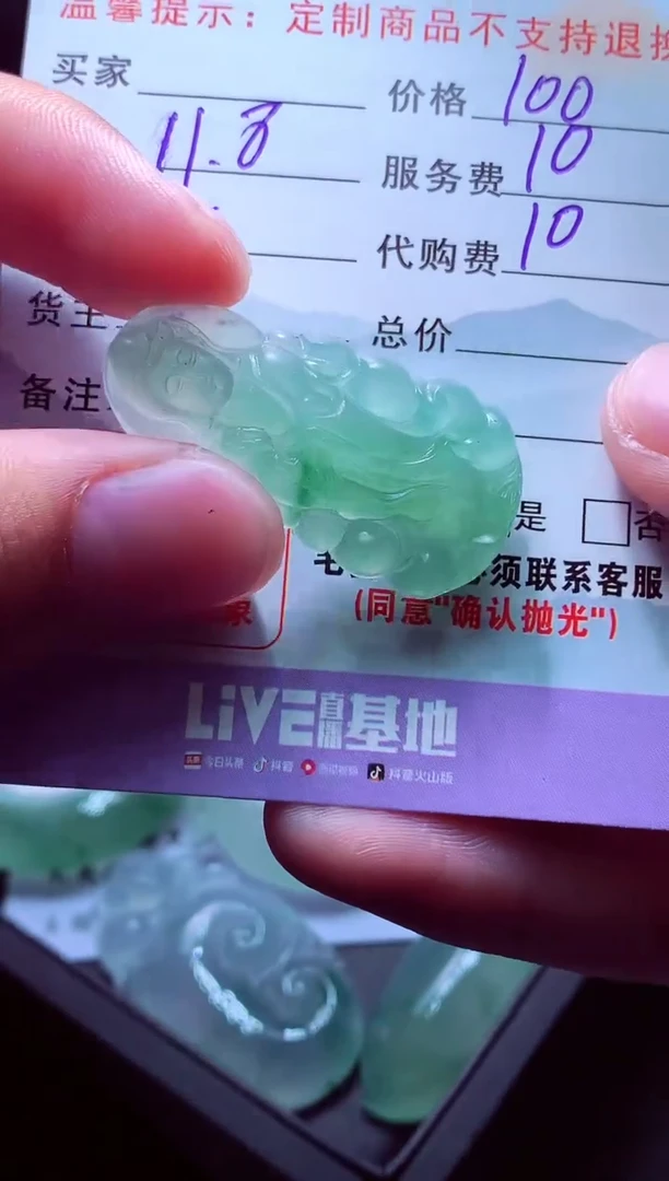 未镶嵌定制翡翠意**思翡翠毛货定制556765